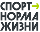 спорт норма жизни